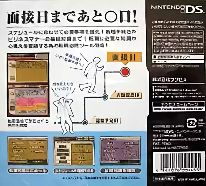 Image n° 2 - boxback : Mensetsu no Tatsujin - Tenshoku-Hen